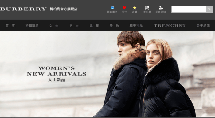 burberry tmall