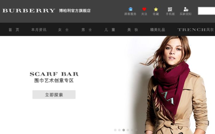burberry tmall